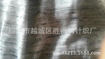 紹興勝得利針織廠 專業供應段彩、雪花、云斑紗單面圓機汗布面料